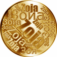 Náhled Reverzní strany - Česká jména - Zoja - velká zlatá medaile 1 Oz