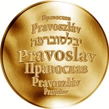 Náhled Reverzní strany - Česká jména - Pravoslav - zlatá medaile